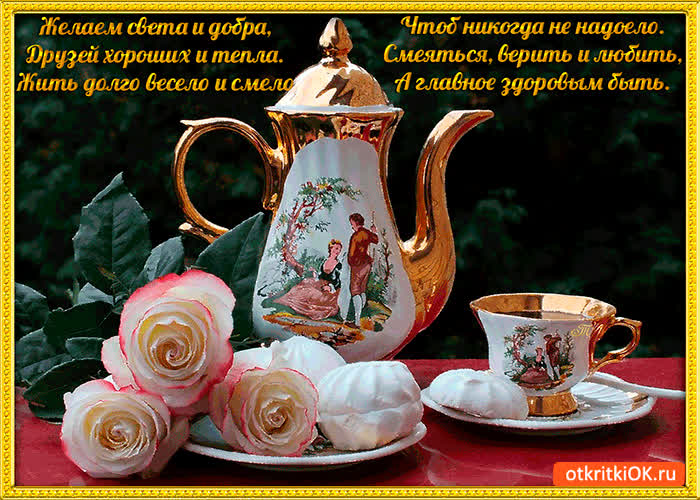 Картинка жить долго весело и смело