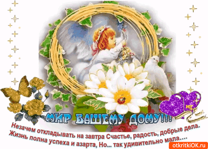 Картинка жизнь полна успеха