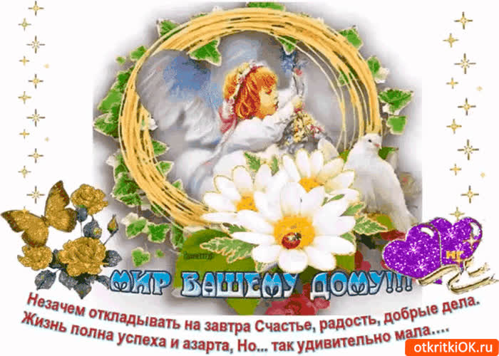 Картинка жизнь полна успеха