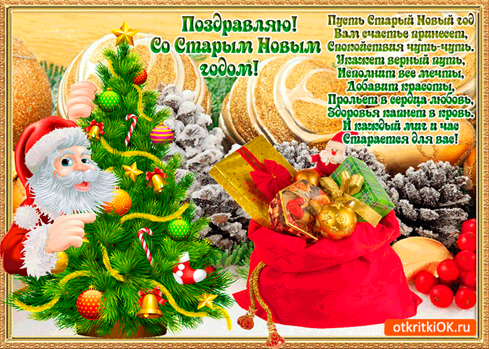 Открытка каждый час старается для вас