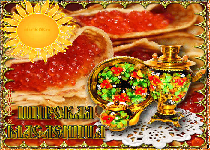 Картинка картина масленица