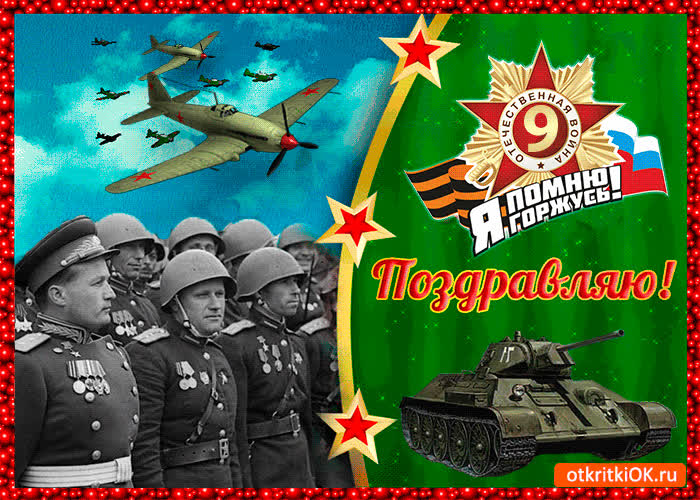 Картинка картинка 9 мая победа