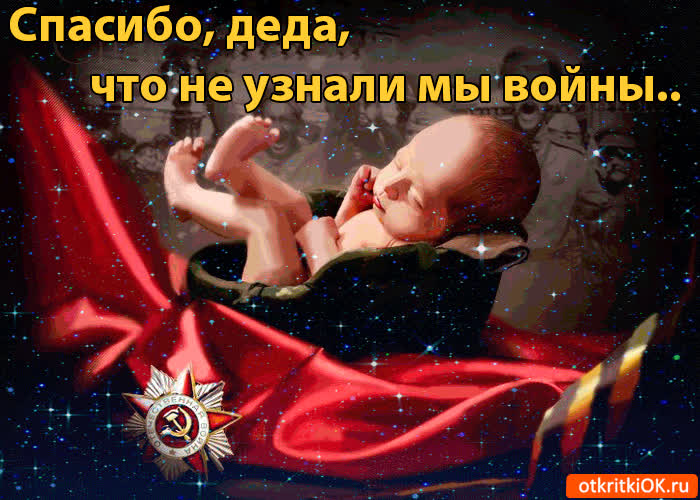 Картинка картинка день победы 9 мая