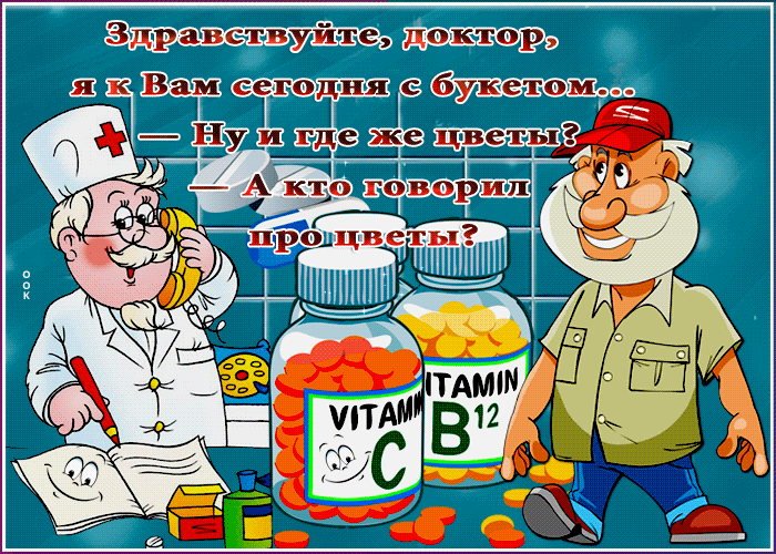 Открытка картинка гиф с анекдотом