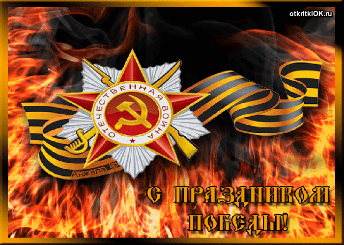 Картинка картинка на тему день победы