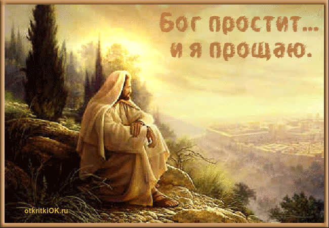 Картинка картинка прощёное воскресенье