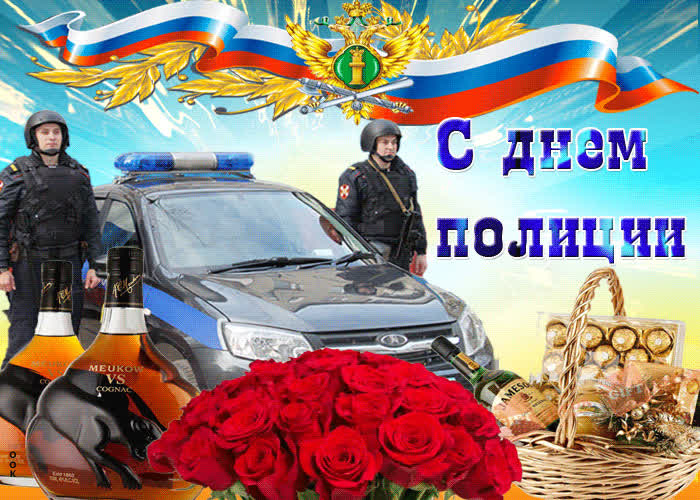 Картинка картинка с днем полиции с цветами