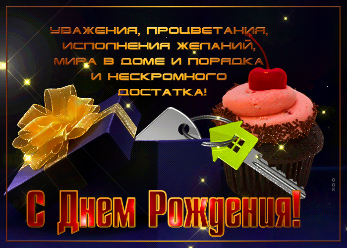 Открытка картинка с днем рождения мужчине с красивыми словами