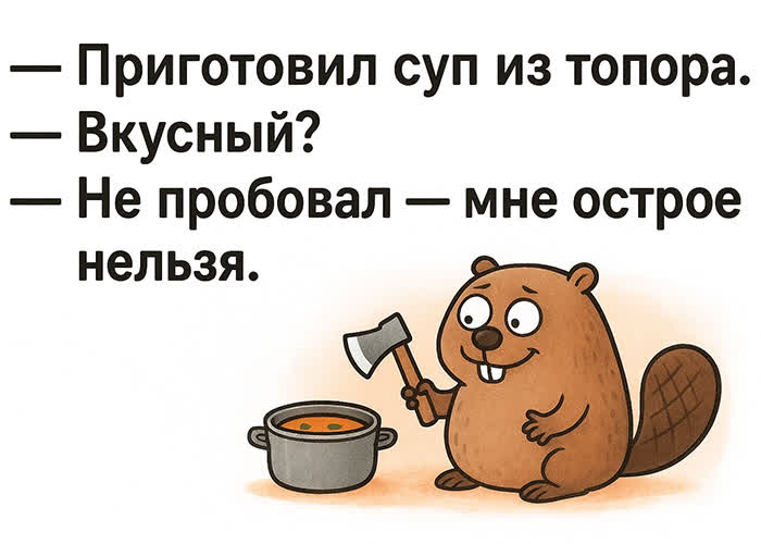 Postcard картинка с милой шуткой