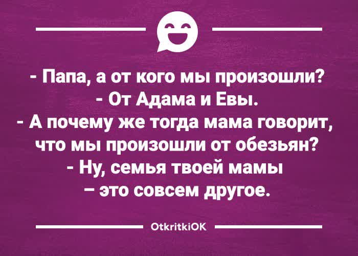 Картинка картинка с семейной шуткой