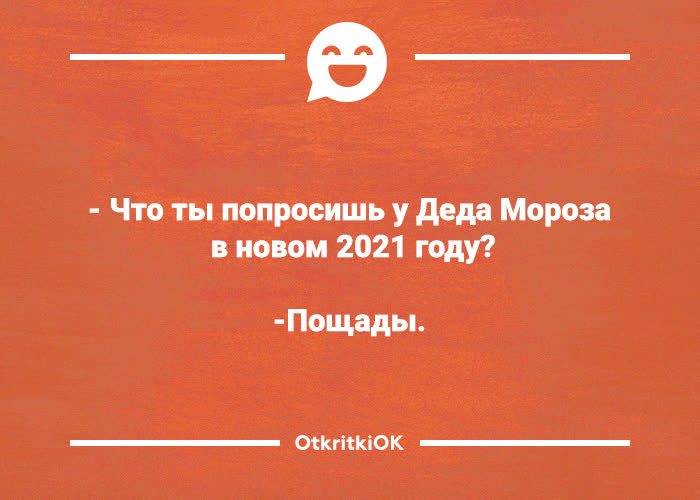Картинка картинка с шуткой