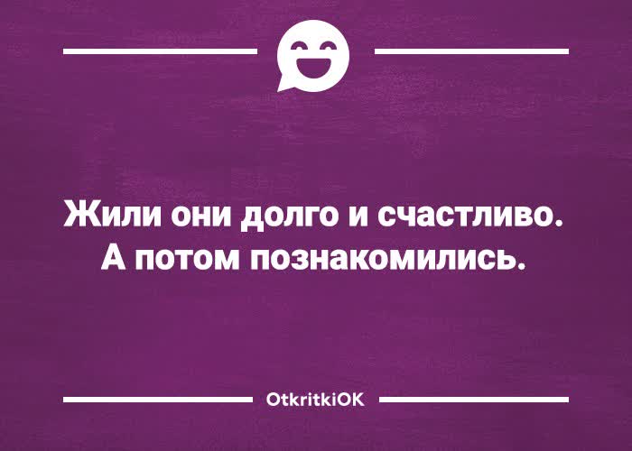 Открытка картинка с шуткой про знакомство