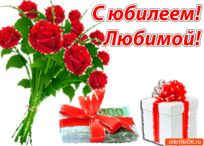 Картинка картинка с юбилеем женщине