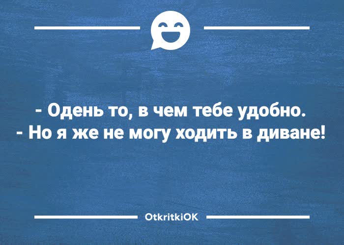 Картинка картинка с юмором для настроения