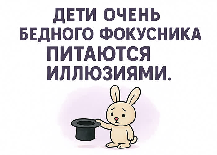 Postcard картинка с жизнерадостной шуточкой