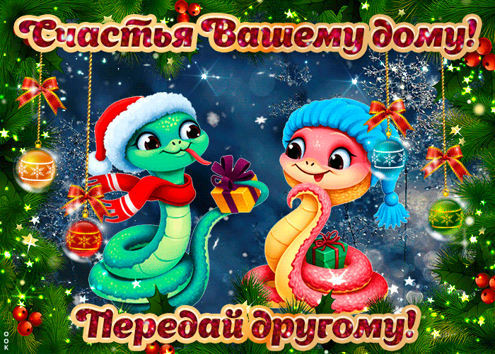 Открытка картинка скоро новый год на счастье