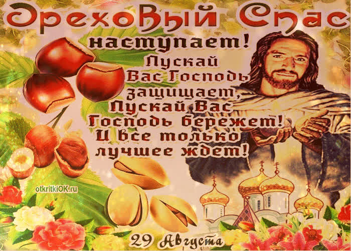 Картинка картинка спас нерукотворный