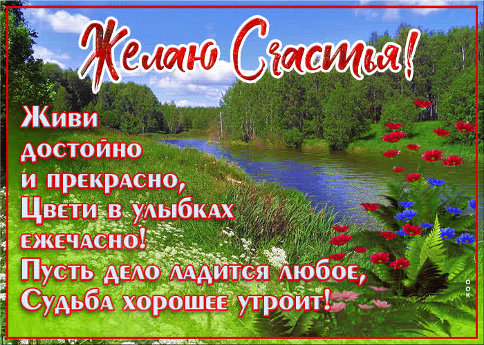 Картинка картинка всего хорошего