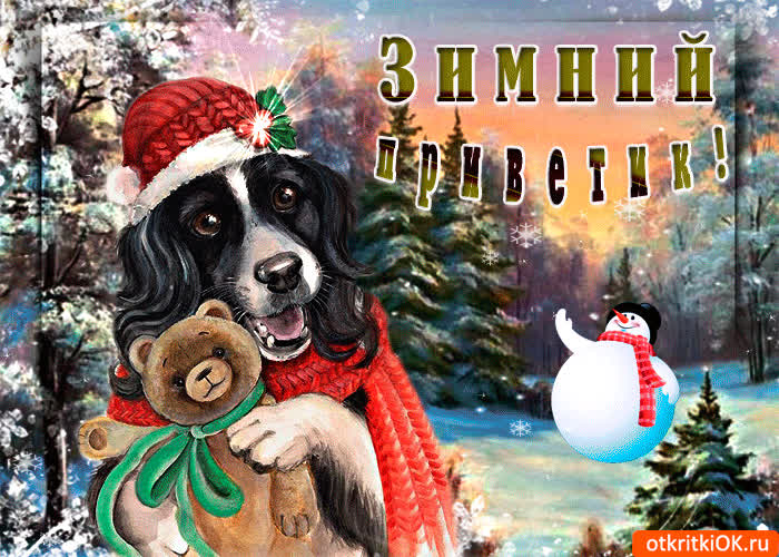 Картинка картинка зимняя сказка