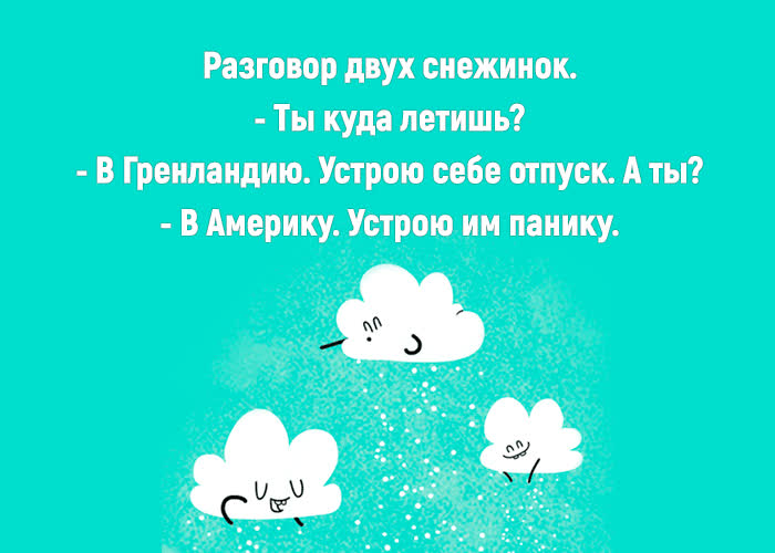 Открытка хорошая картинка с юмором