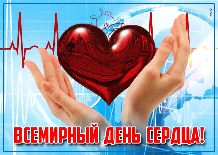 Картинка хорошая открытка на день сердца
