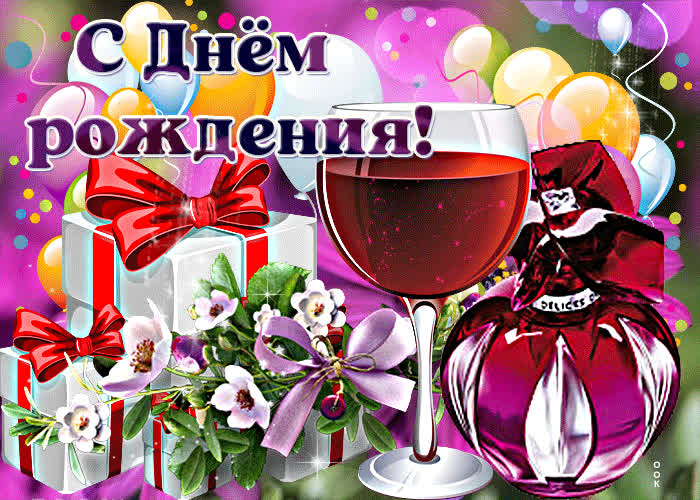 Открытка хорошая открытка с днем рождения женщине