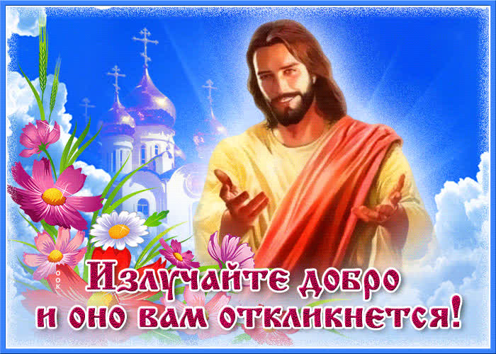 Картинка храни тебя господь