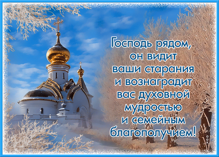 Картинка открытка храни вас бог