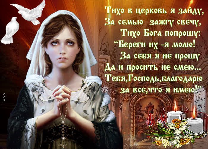 Картинка христианская картинка со стихами