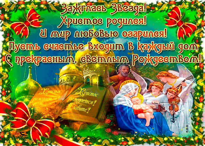 Картинка христос родился
