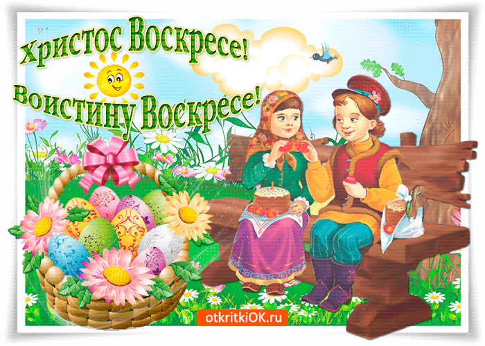 Картинка христос воскрес, воистину воскрес