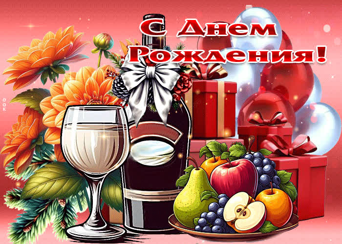 Picture классическая гиф-открытка с днем рождения