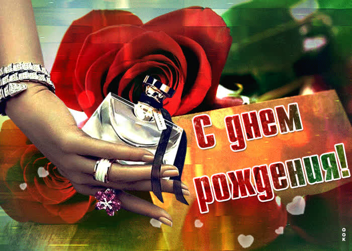 Открытка классная открытка с днем рождения женщине