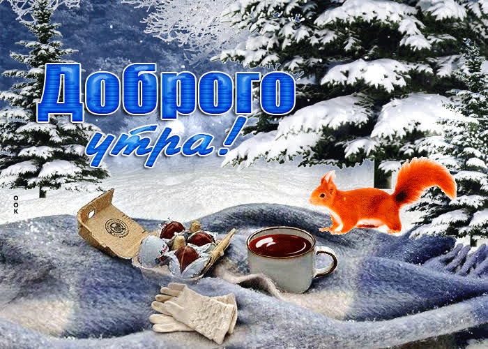 Картинка классная открытка с добрым утром с шоколадом