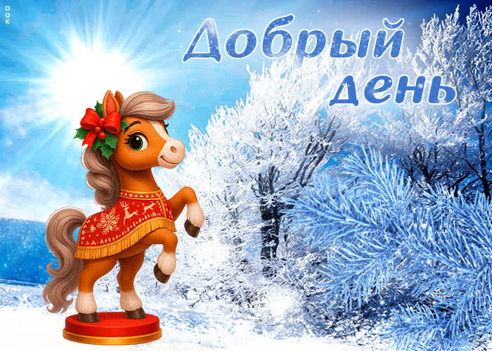 Picture классная зимняя открытка с зайчиком добрый день