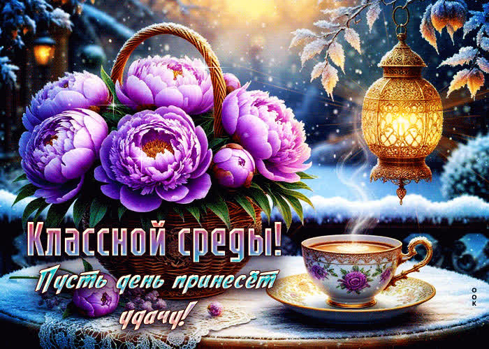 Picture классной среды! пусть день принесет удачу
