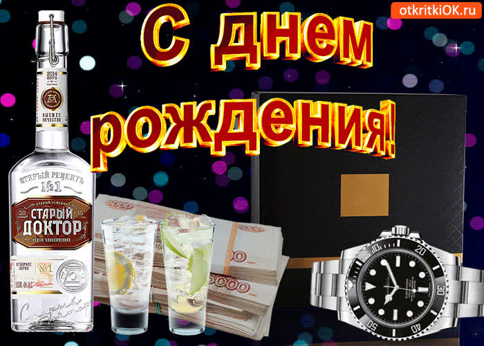 Картинка картинка ко дню рождения дедушке
