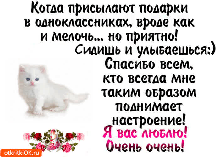 Картинка когда присылают подарки