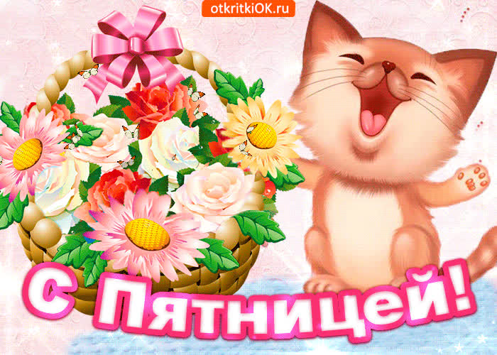 Картинка корзина цветов с пятницей