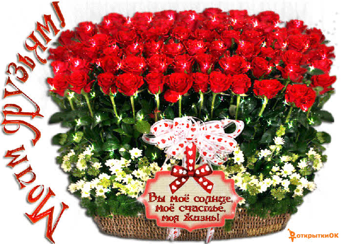 Картинка красивая картинка для друзей