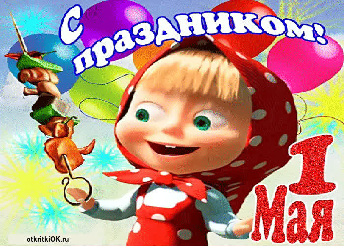 Картинка красивая картинка на 1 мая