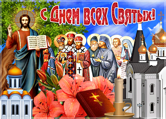 Картинка красивая картинка день всех святых