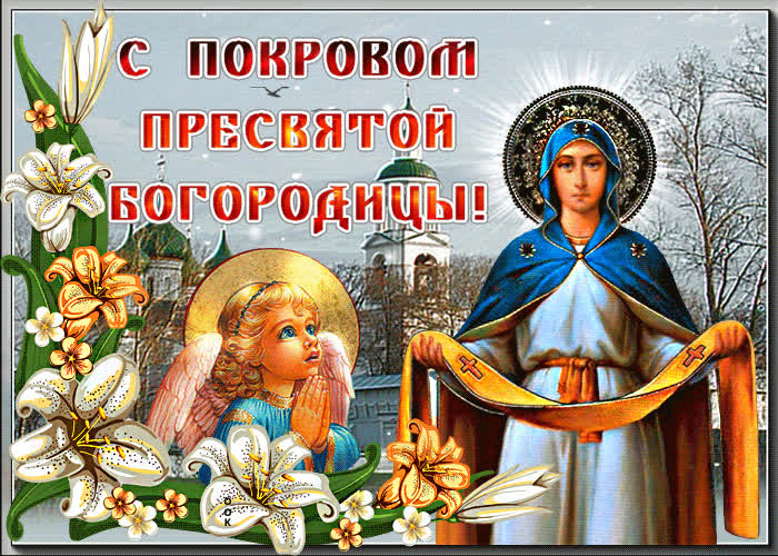 Картинка красивая картинка к священному празднику