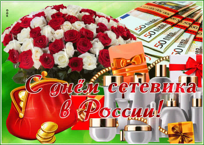 Картинка красивая картинка день сетевика в россии