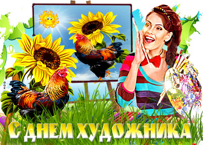 Картинка красивая картинка международный день художника
