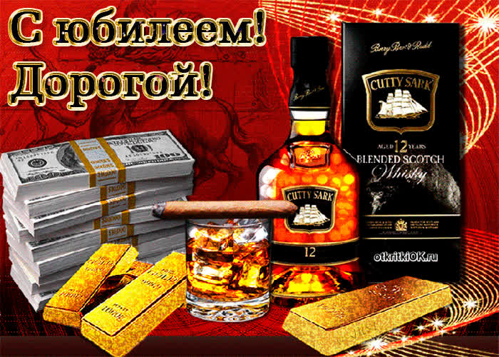 Картинка красивая картинка парню на юбилей