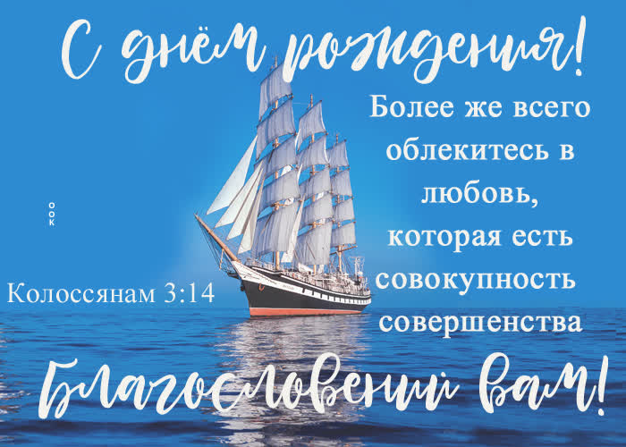 Postcard красивая открытка с днем рождения! благословений вам