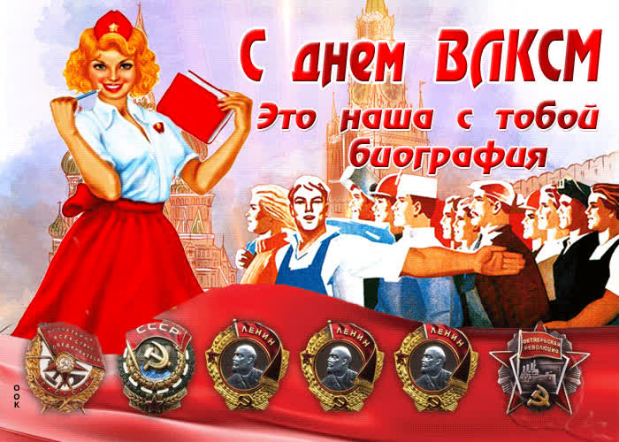 Картинка красивая картинка с днем влксм