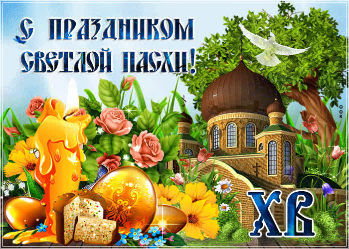 Картинка красивая открытка с пасхой