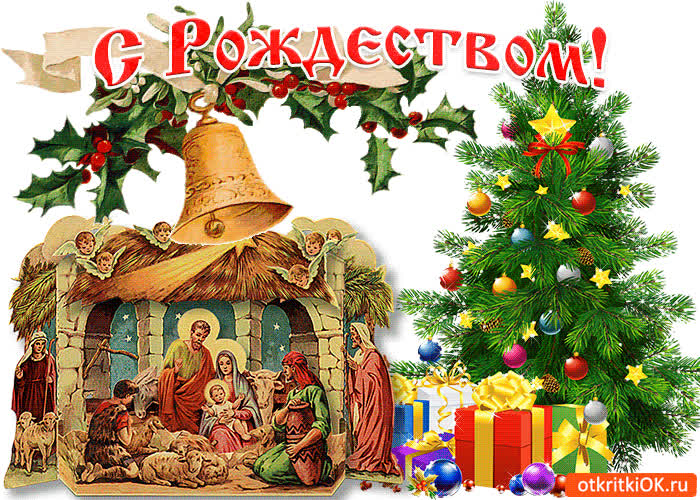 Картинка красивая картинка с рождеством